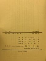 母権 南山大学選書2