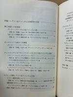 ドイツ反ファシズム小説研究