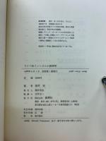 ドイツ反ファシズム小説研究