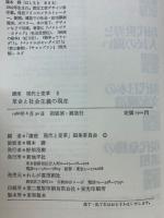 講座現代と変革