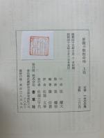 紫薇斗数推命術