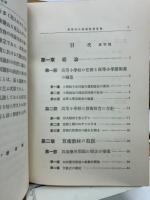 新時代の算術教育