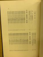 紫薇斗数推命術