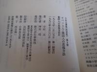 チベット人・韓国人の思惟方法