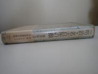 明治・名古屋の顔 : 写真図説