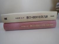 現代政治の思想と行動
