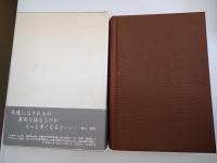 葉山嘉樹短編小説選集