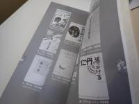 葉山嘉樹短編小説選集