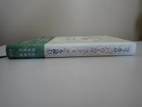 コッホの『バウムテスト[第三版]』を読む