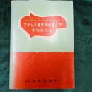 フランス語手紙の書き方
