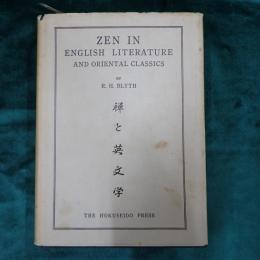 Zen in English literature and oriental classics = 禪と英文學