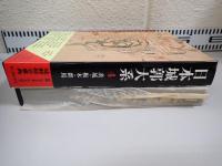 日本城郭大系