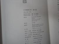 日本城郭大系