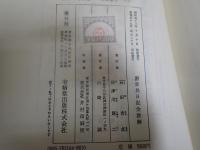 源家長日記全註解