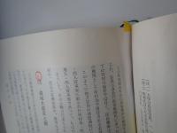 関市史
