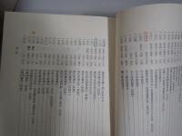 池田町史