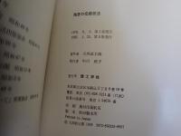 陶芸の伝統技法