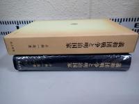 義和団戦争と明治国家