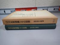近代中国における民衆運動とその思想