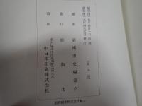 碧南市史