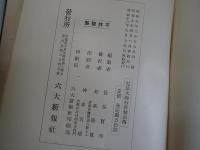 弘法大師行状絵詞伝