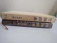 空海辞典