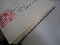 空海辞典