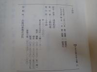 新編日本古典文学全集