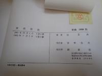 実函数論