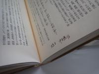 唐詩選通解