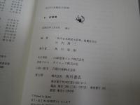 佐賀県地名大辞典