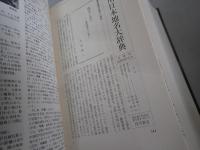 鹿児島県地名大辞典