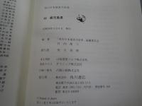 鹿児島県地名大辞典