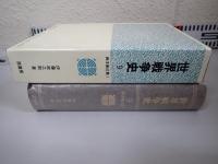 世界戦争史