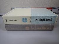 世界戦争史