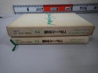 ゴダール全集