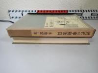近代の事務家具