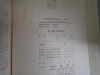 原色日本蝶類幼虫大図鑑