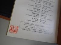 陶芸の伝統技法