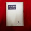 近代ヨーロッパ政治史
