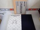 日本庭園歴覧辞典
