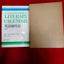 英語歳時記