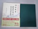 新日本古典文学大系