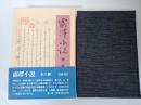 露伴小説