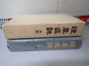 浅草区誌