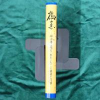 鷹の書 : 諏訪藩に残る『鷹書(大)』の翻刻と注解
