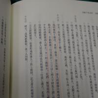 東海道神奈川宿本陣石井順孝日記