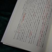 近代日本教員現職研修史研究