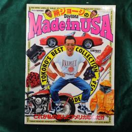 デイトナ1993年10月号増刊　所ジョージのDaytona Made in USA　
