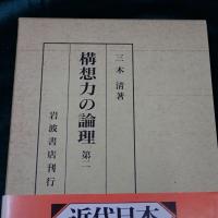 構想力の論理